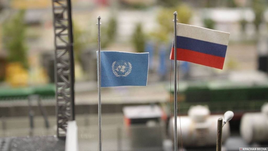 ООН-Россия