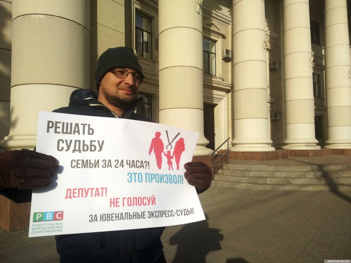 Одиночный пикет против законопроекта Клишаса-Крашенинникова в Волгограде