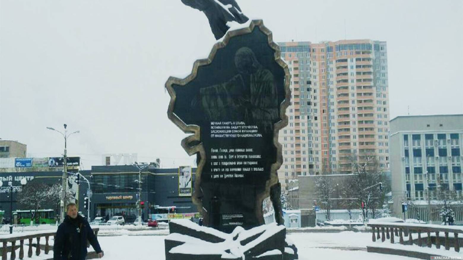 Луганск. Памятник Ополчению