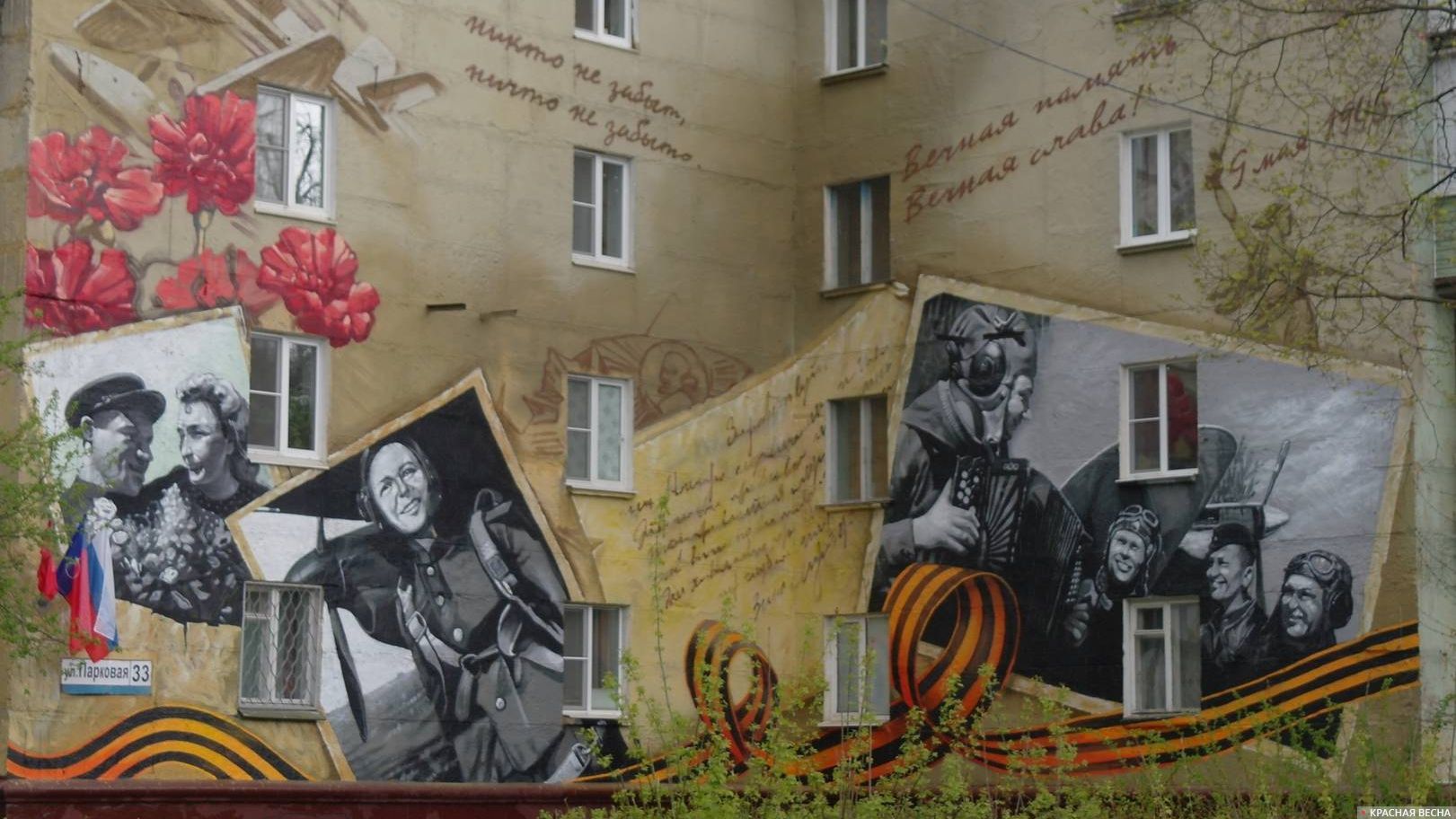 Граффити ко Дню Победы