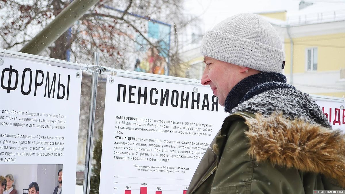 Информационный пикет «Губительные последствия пенсионной реформы в России» в Нижнем Тагиле