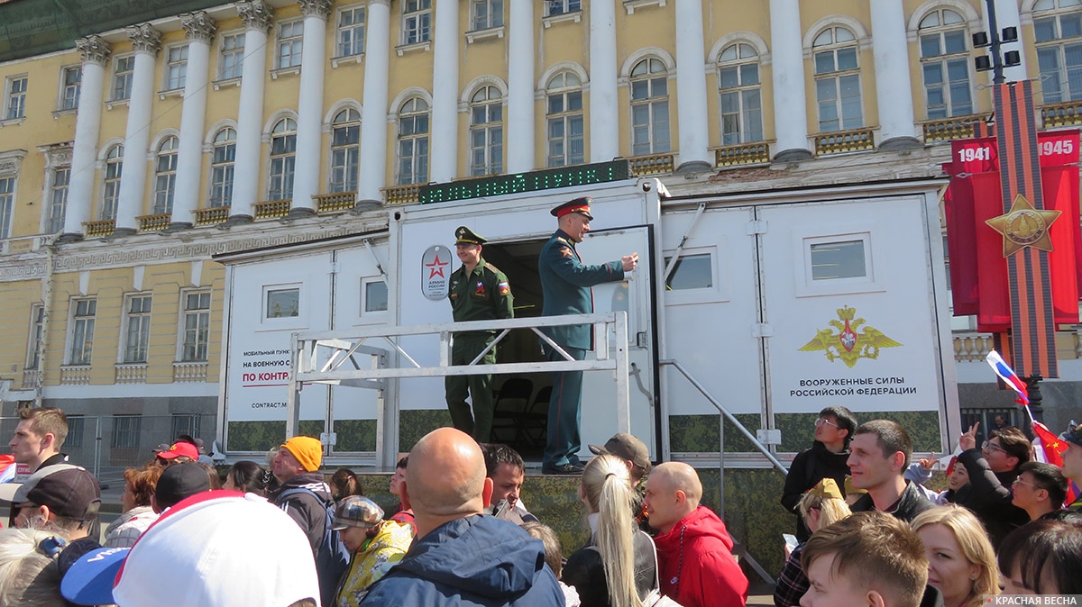 Дворцовая площадь Санкт-Петербурга. Мобильный пункт приема на военную службу по контракту. 9•мая 2023•года