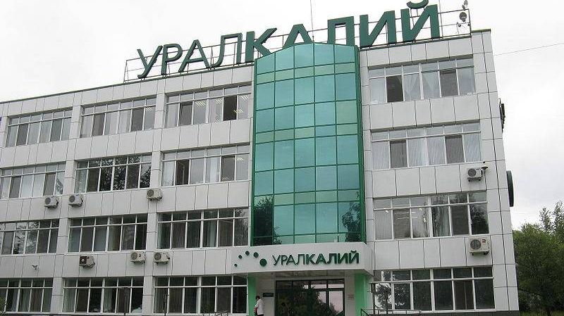 Центральный офис ОАО Уралкалий в Березниках.