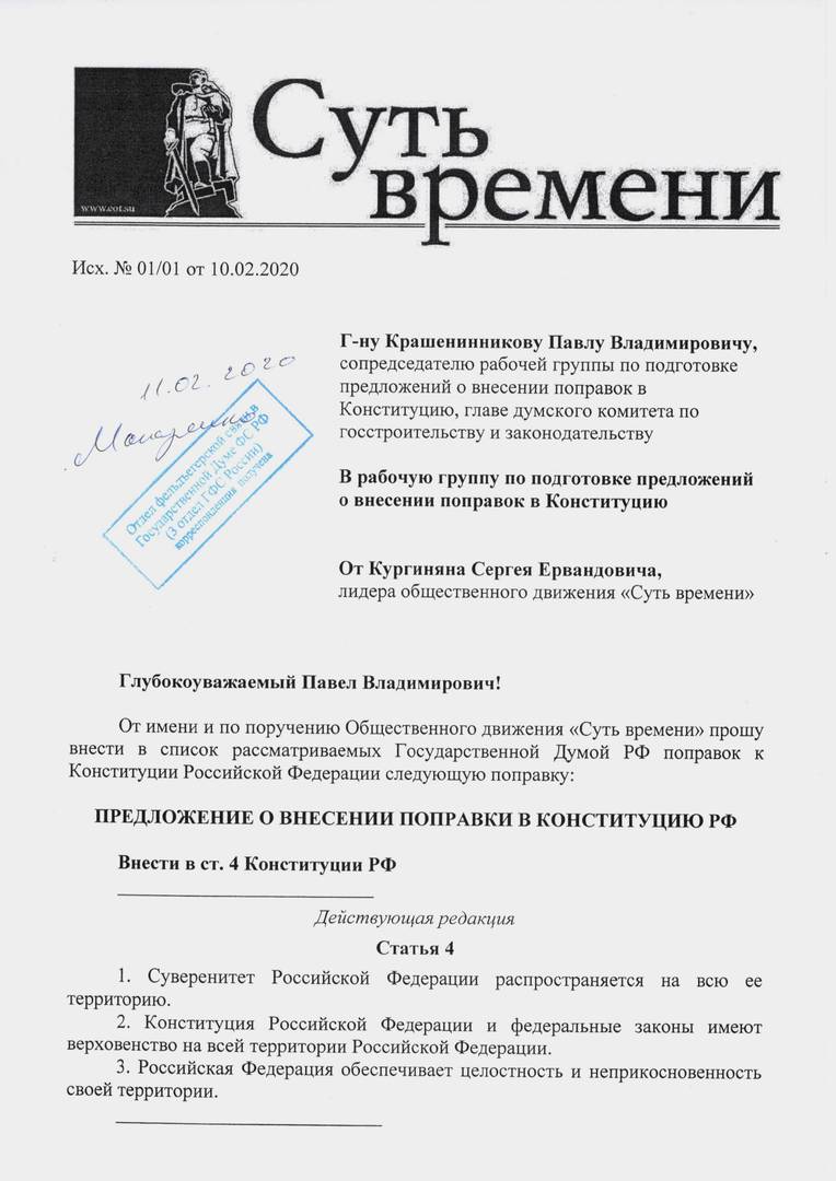 Верховенство Российской Федерации и федеральных законов на всей территории РФ
