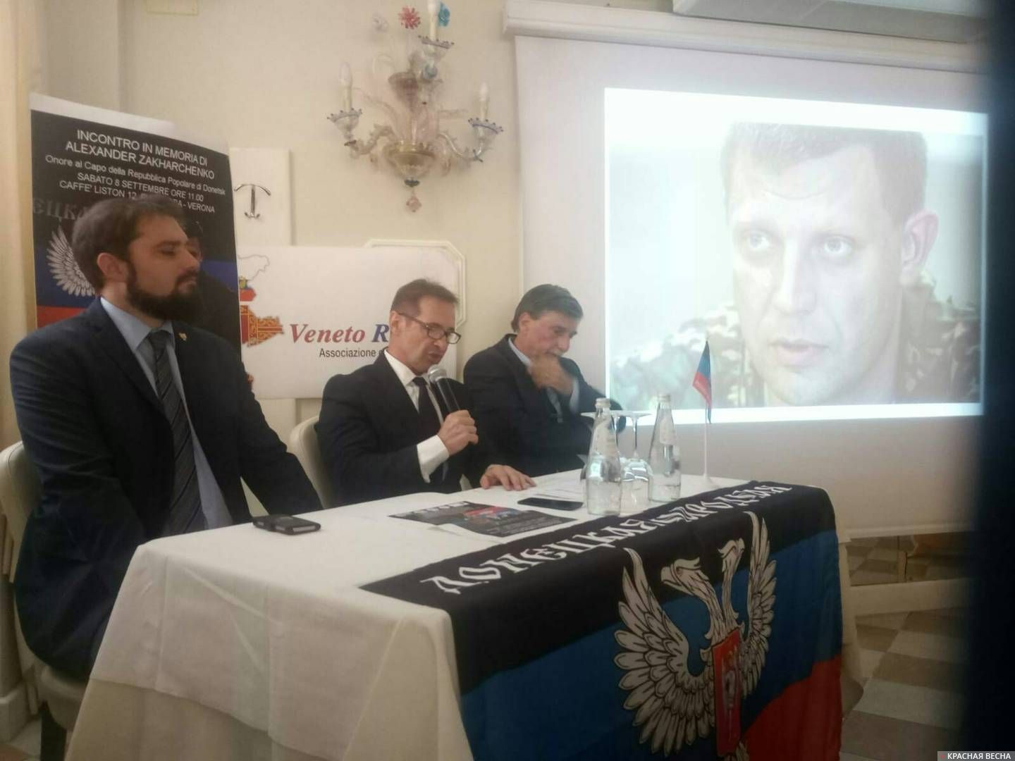 Мероприятие, посвященное памяти Александра Захарченко в Вероне (Италия), 8 сентября 2018 
