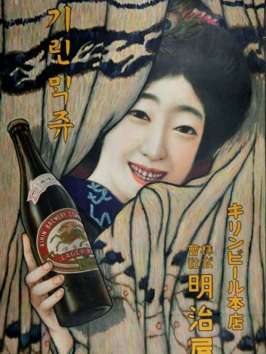 Реклама японского пива Kirin Brewery (1918)
