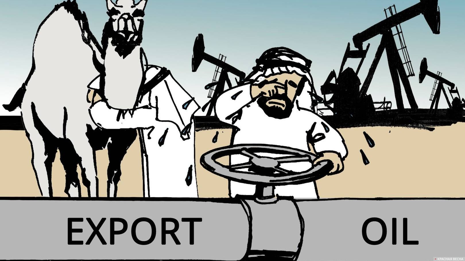 Экспорт нефти