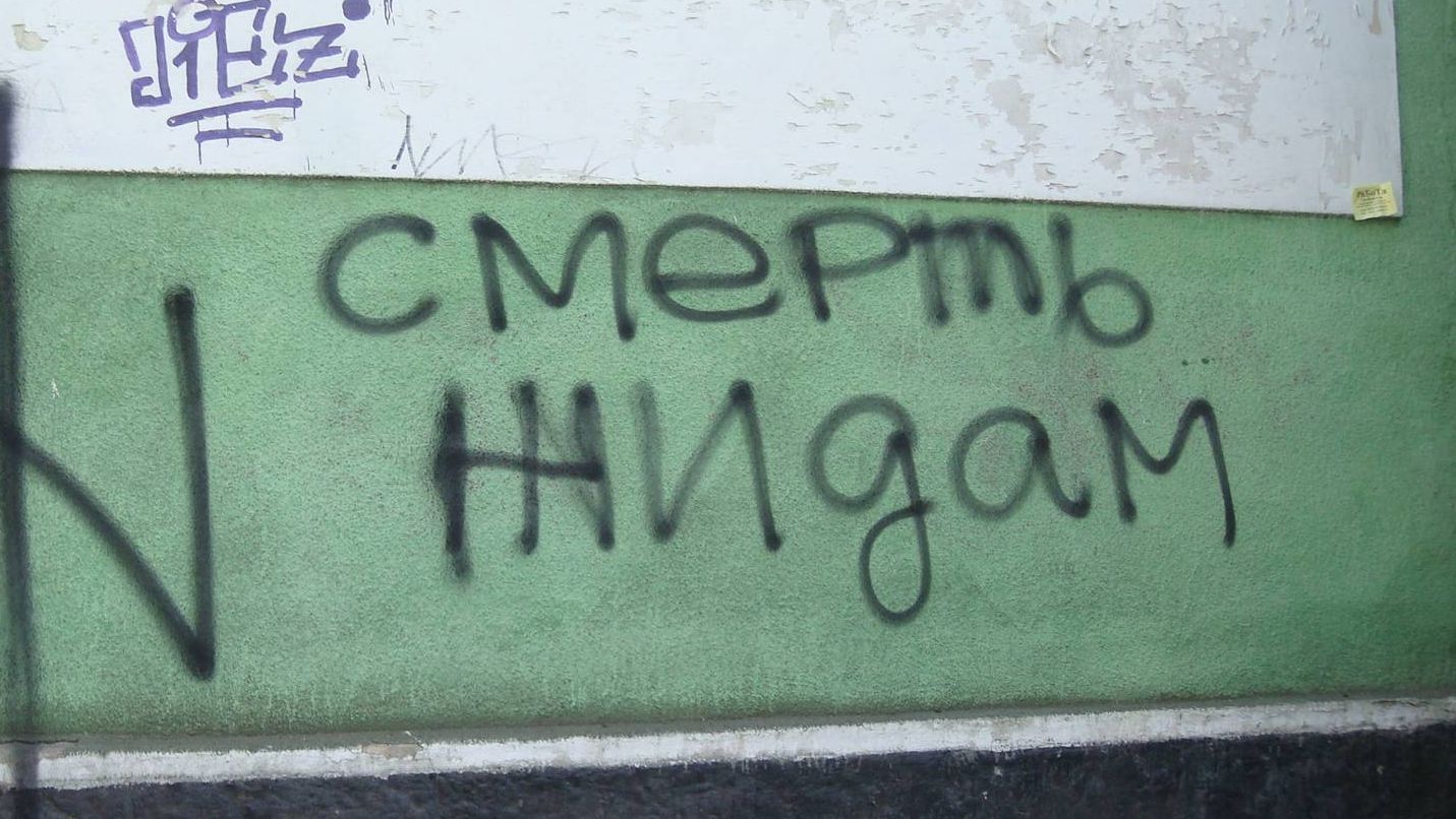 Антисемитские граффити в Одессе
