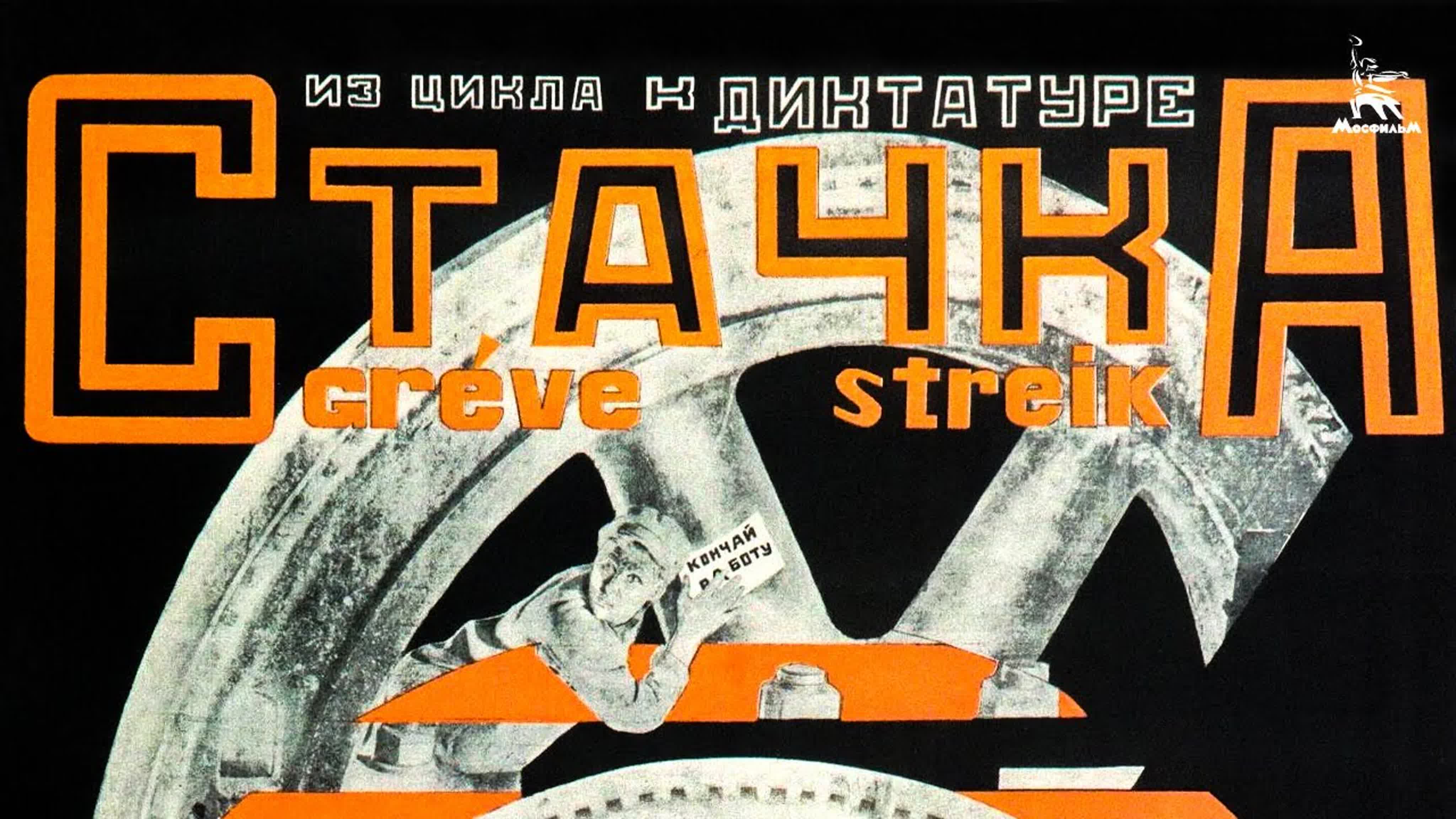 Афиша к фильму