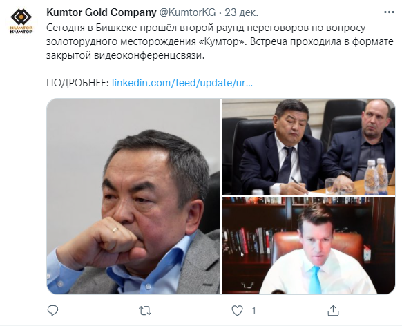 Участники переговоров правительства Киргизии и канадского инвестора Кумтора Скотта Перри