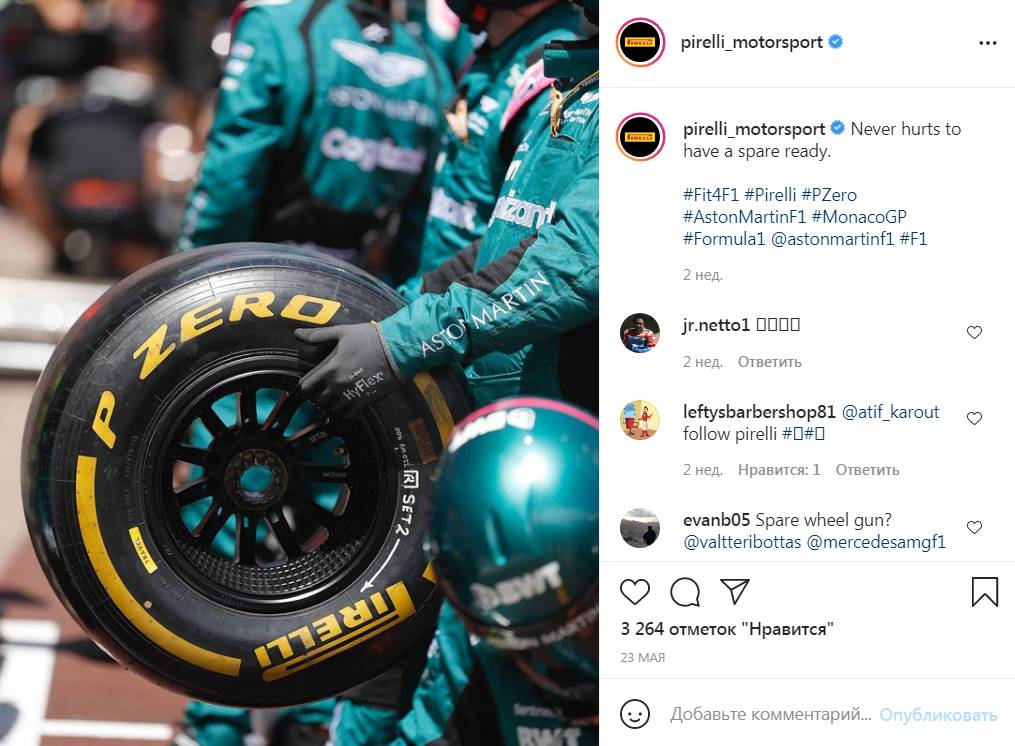 Шины Pirelli для «Формулы-1»