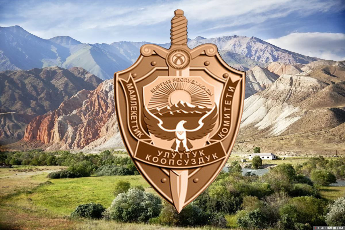 На страже Киргизии