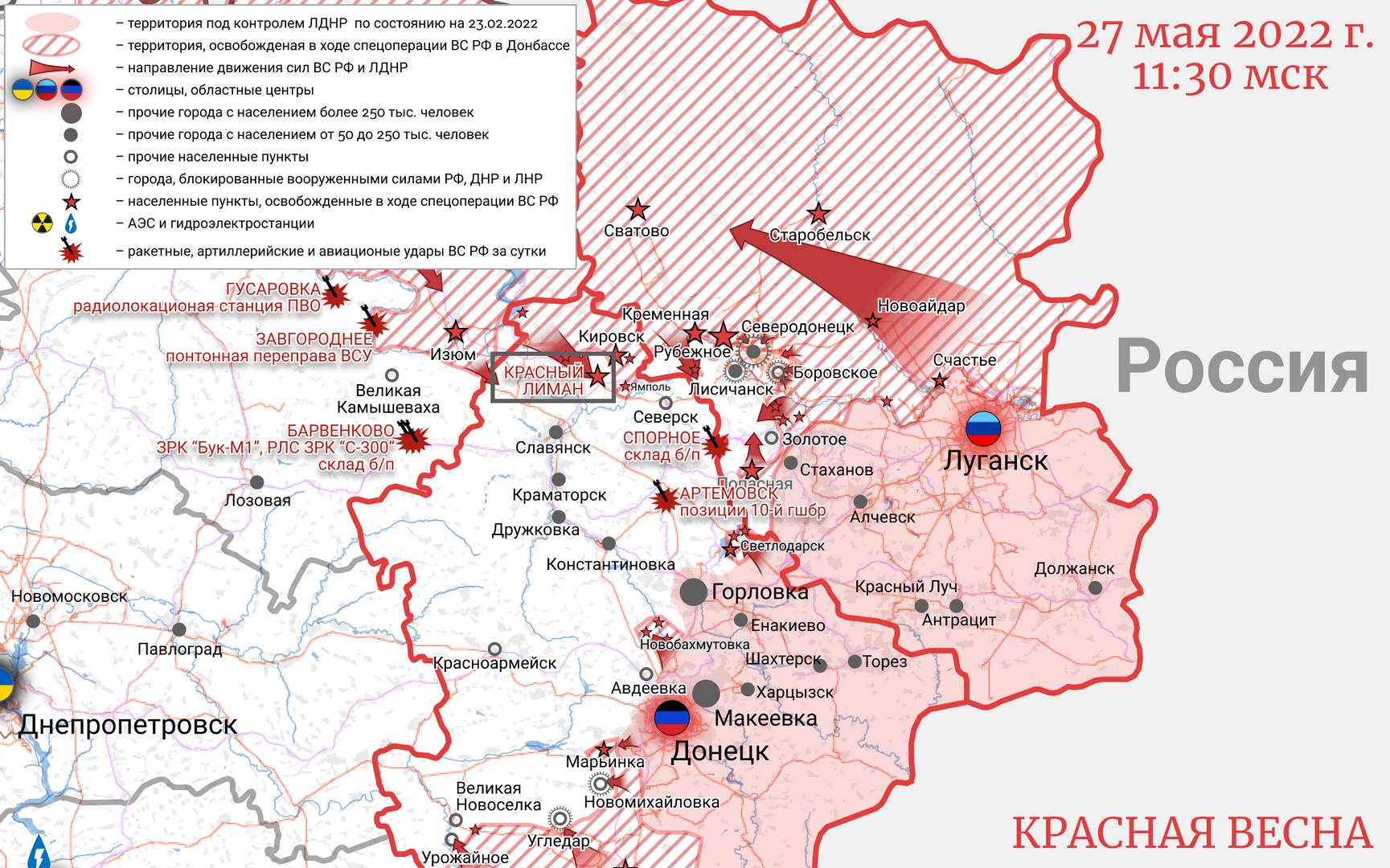 План освобождения украины и донбасса