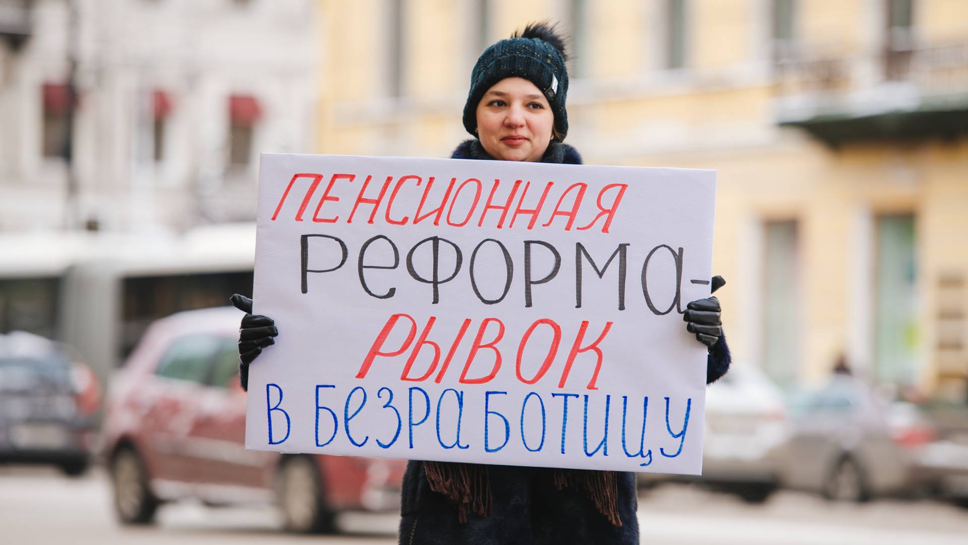 Одиночные пикеты против пенсионной реформы на Невском проспекте. 3 марта 2019 года. Санкт-Петербург