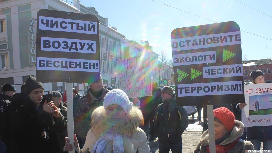 Пикет «За закрытие свалки в Ядрово». 24 марта, Волоколамск