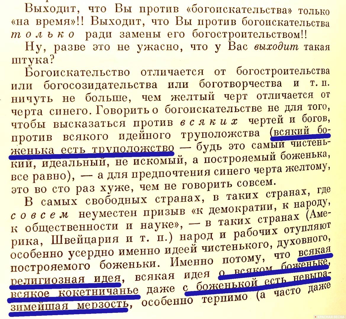 ПСС В.И.Ленина, Том 48, стр. 226 (фрагмент)