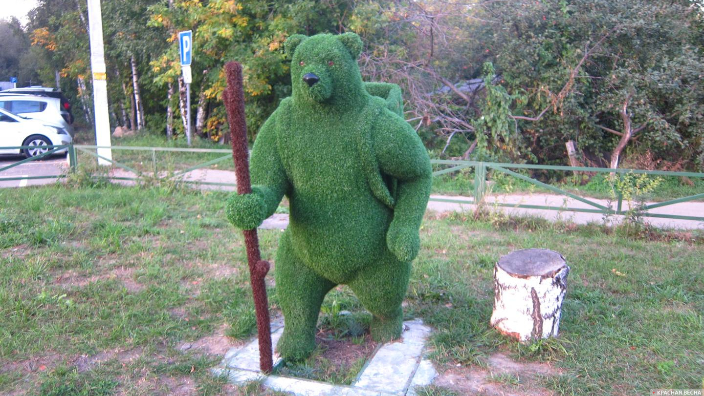 Медведь с кузовом, скульптура