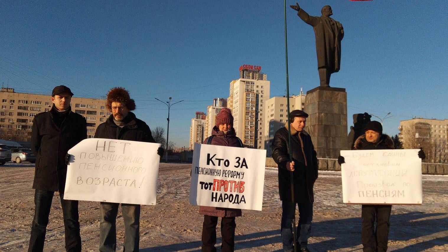 Участники пикета на пл. Ленина