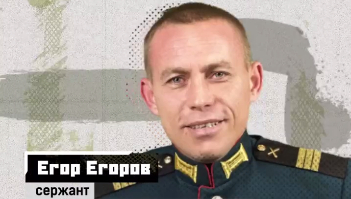 Егор Егоров