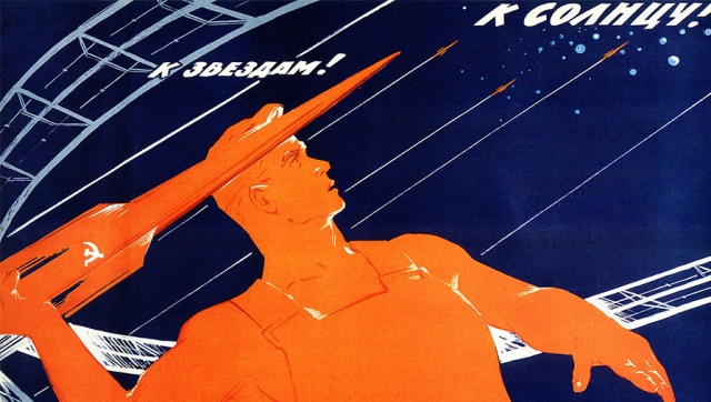 Советский плакат. К солнцу! К звездам!