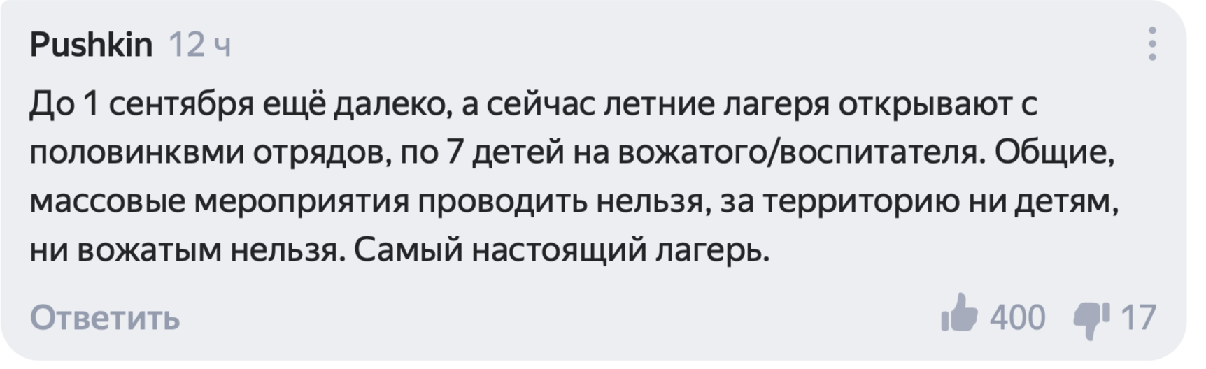 2020-06-30_21-19-53
