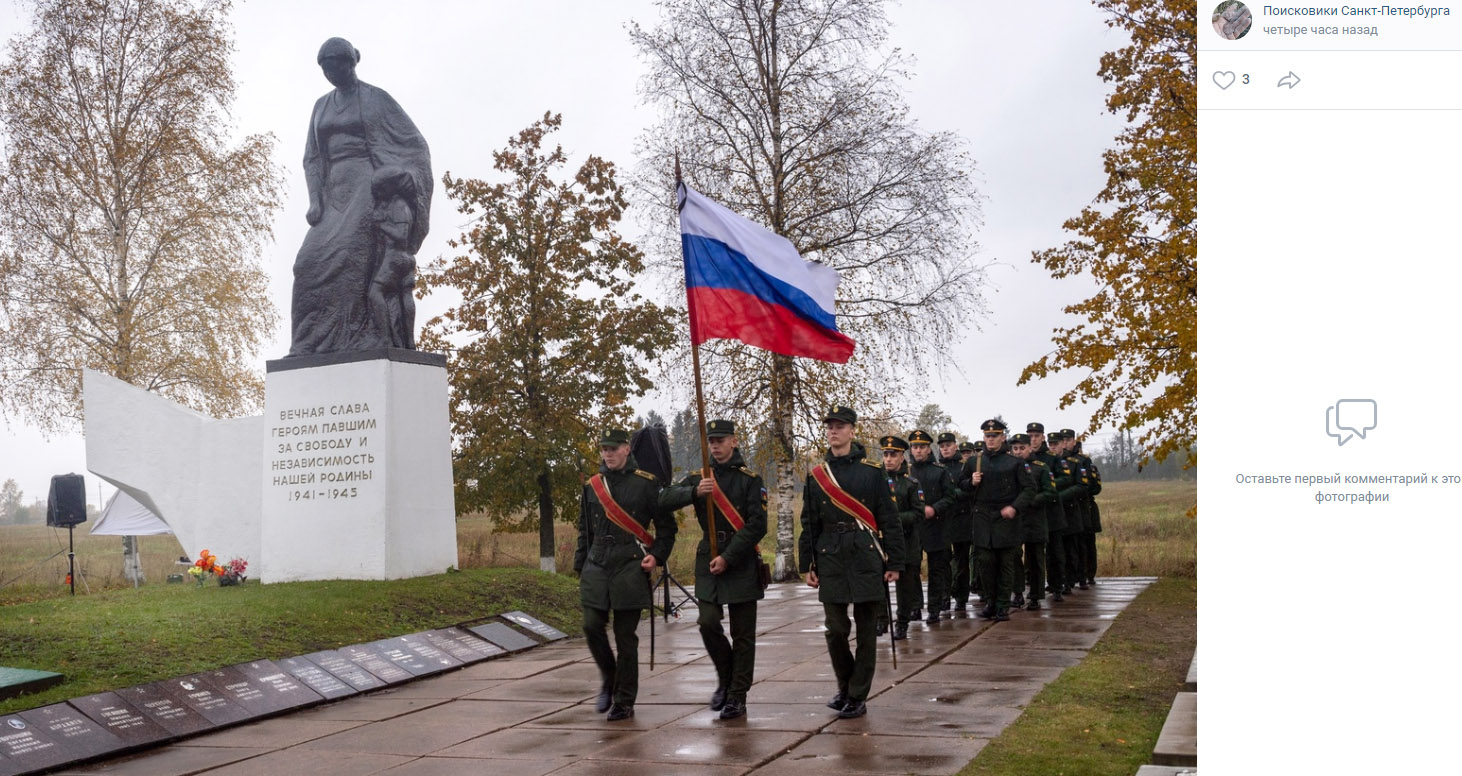 Торжественно-траурная церемония по захоронению останков защитников Ленинграда на воинском кладбище «Кондакопшино». 11 октября 2024 года