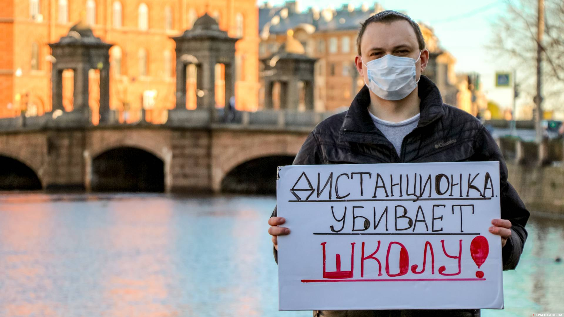 Активист РВС, Санкт-Петербург, 07.11.2020 