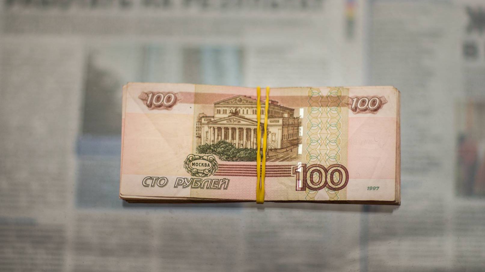 Деньги Рубль