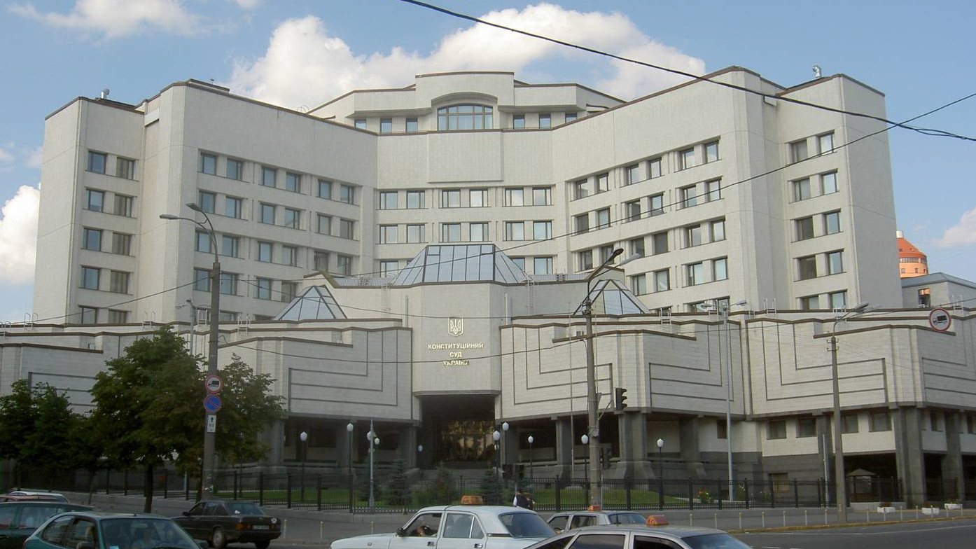 Здание конституционного суда Украины