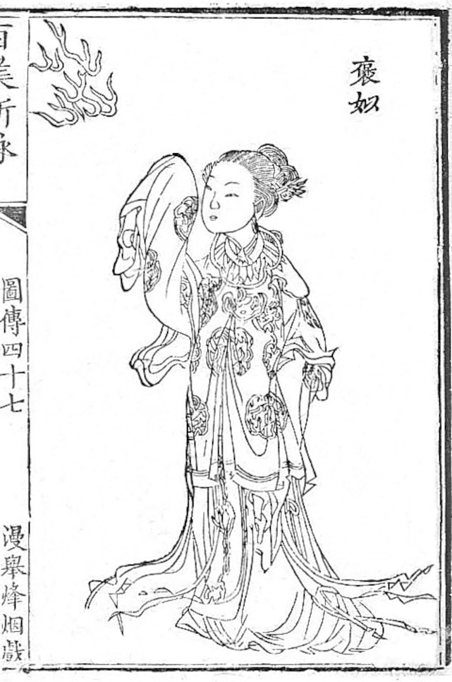 Ван Хуэй. Портрет Бао Си. XVIII век