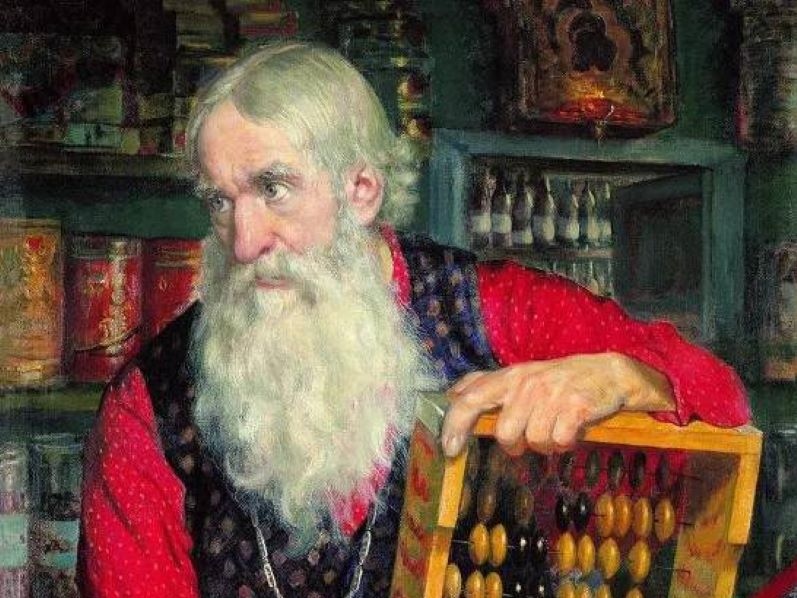 Борис Кустодиев. Купец, считающий деньги. 1918