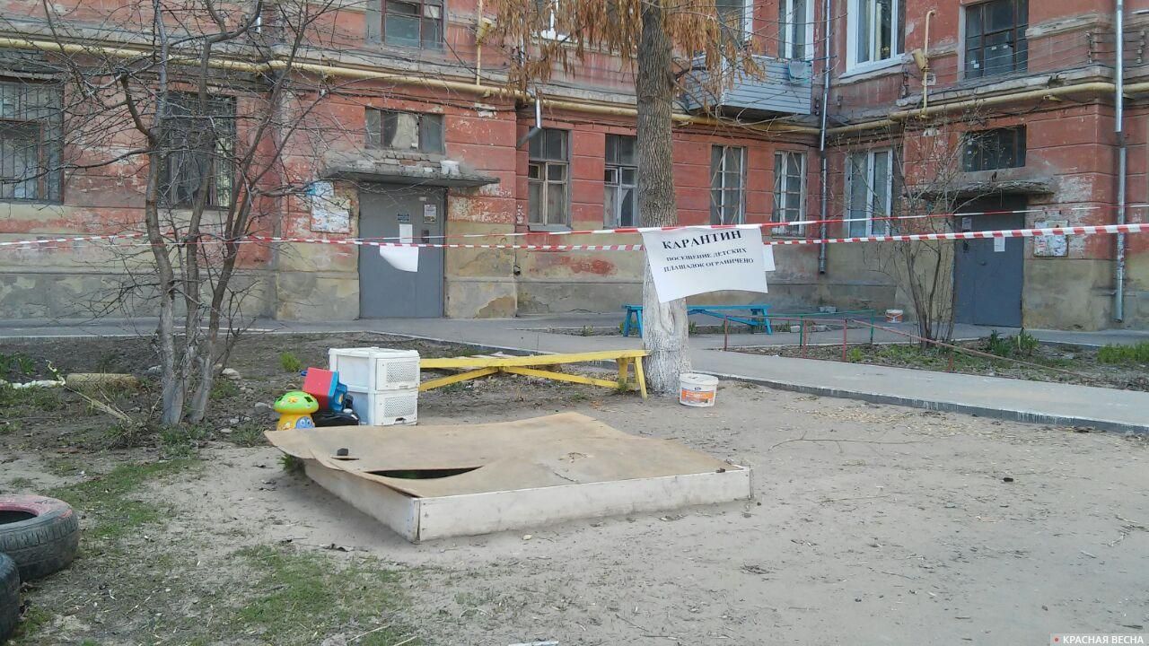 Саратов. Детская площадка во дворе, 14:00 мск 7 апреля 2020