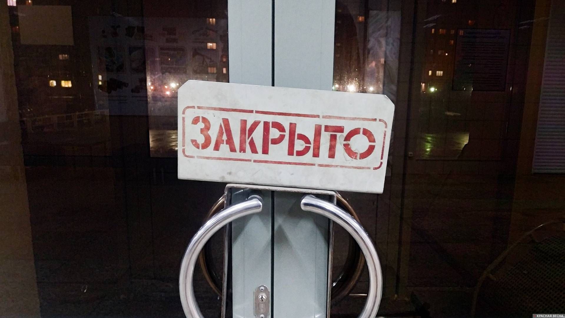 Симс 2 табличка открыто закрыто