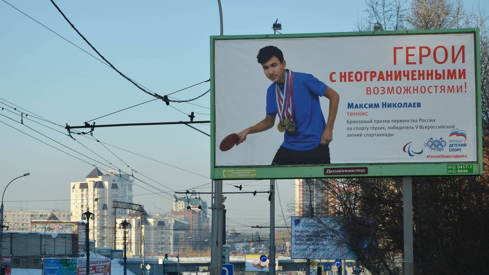 Рекламный баннер «Герои с нашего двора», г. Новосибирск