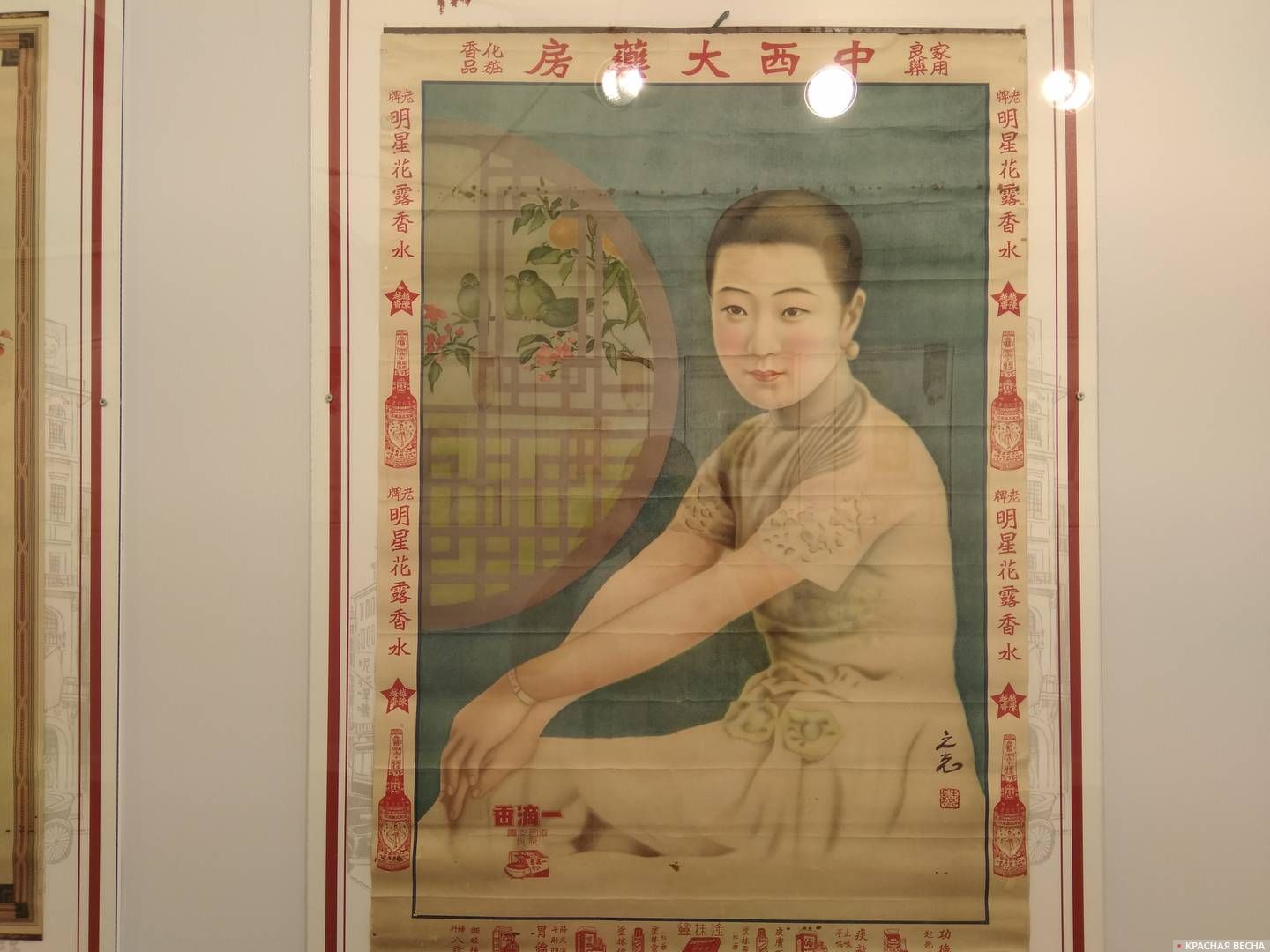 Китайский плакат «Хай Пай»