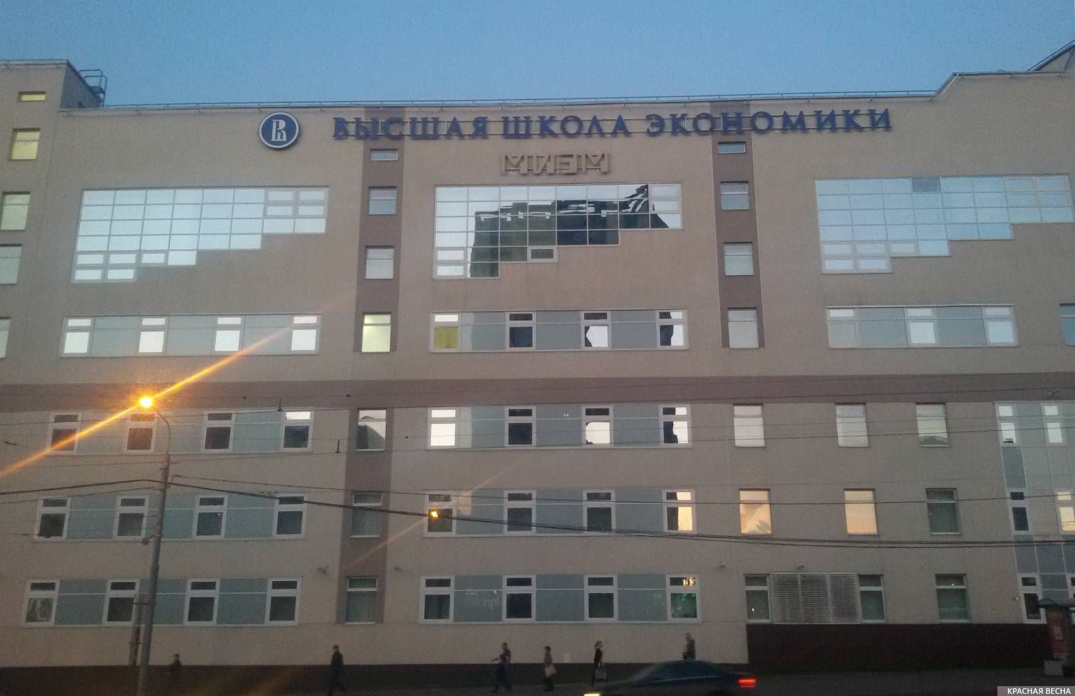 Высшая школа экономики. Москва