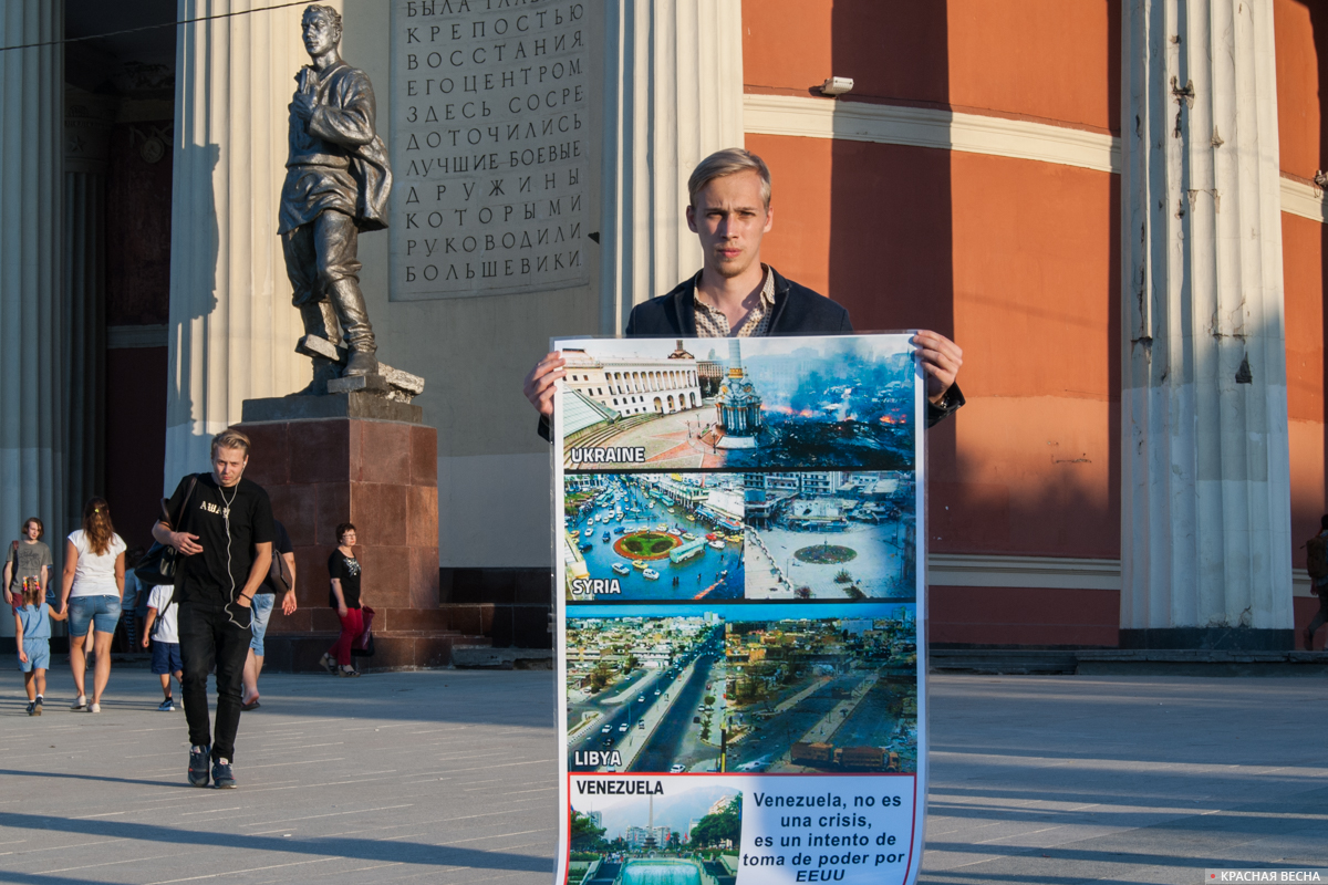 Пикет в поддержку социалистического правительства Венесуэлы [Алексей Кречетов (c) ИА Красная Весна]