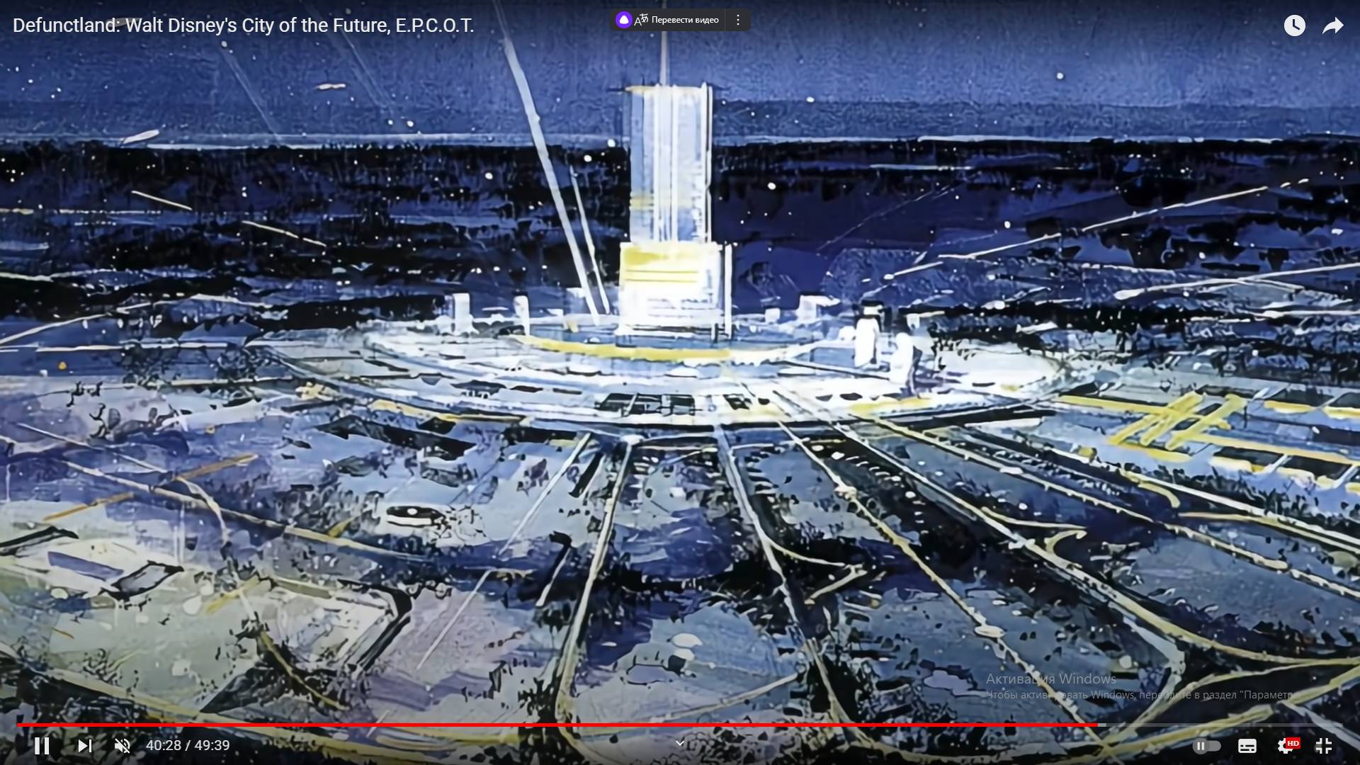 Цитата из видео «Defunctland: Walt Disney’s City of the Future, E.P.C.O.T.» пользователя Defunctland, youtube.com