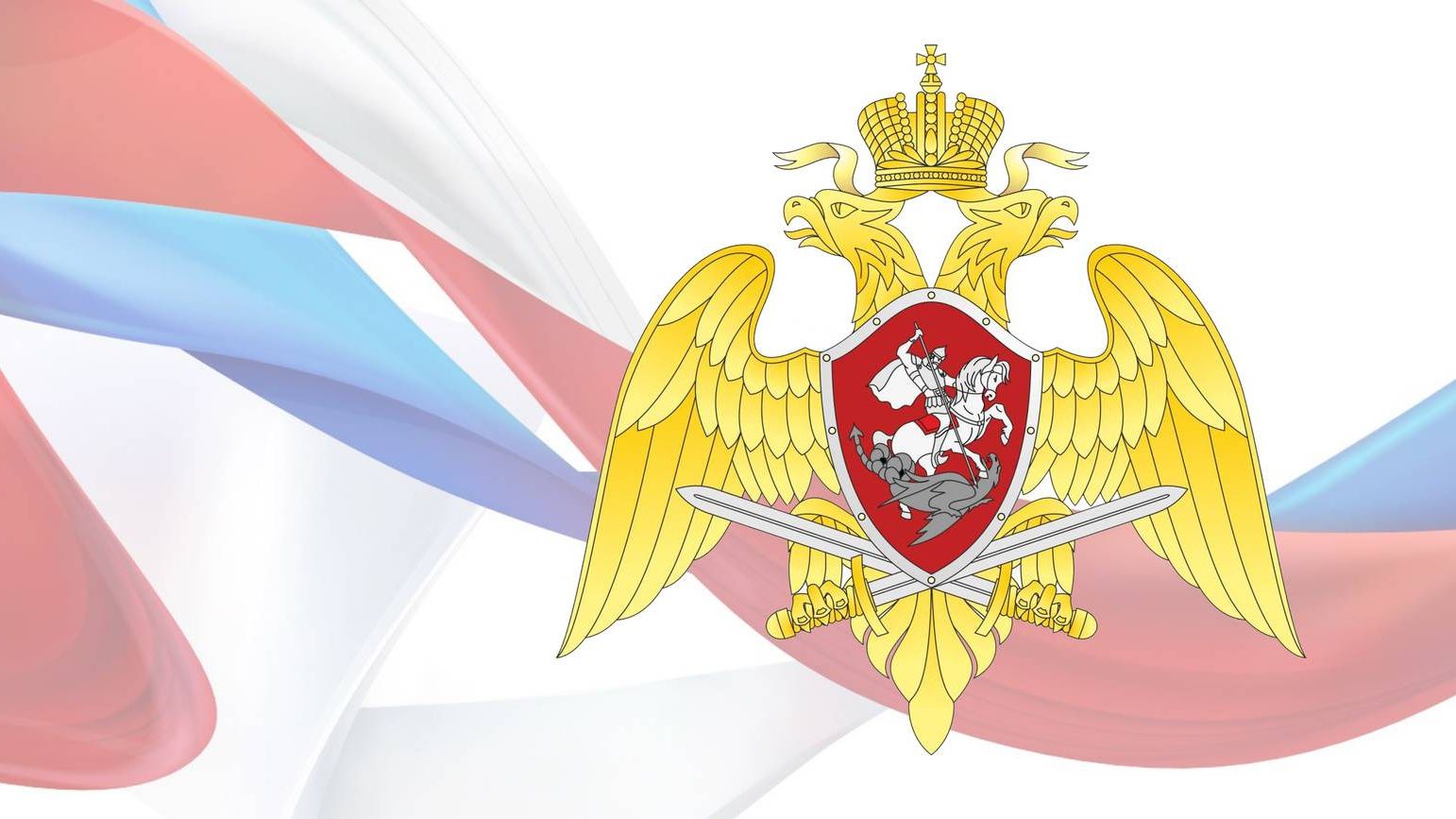 Эмблема войск национальной гвардии Российской Федерации