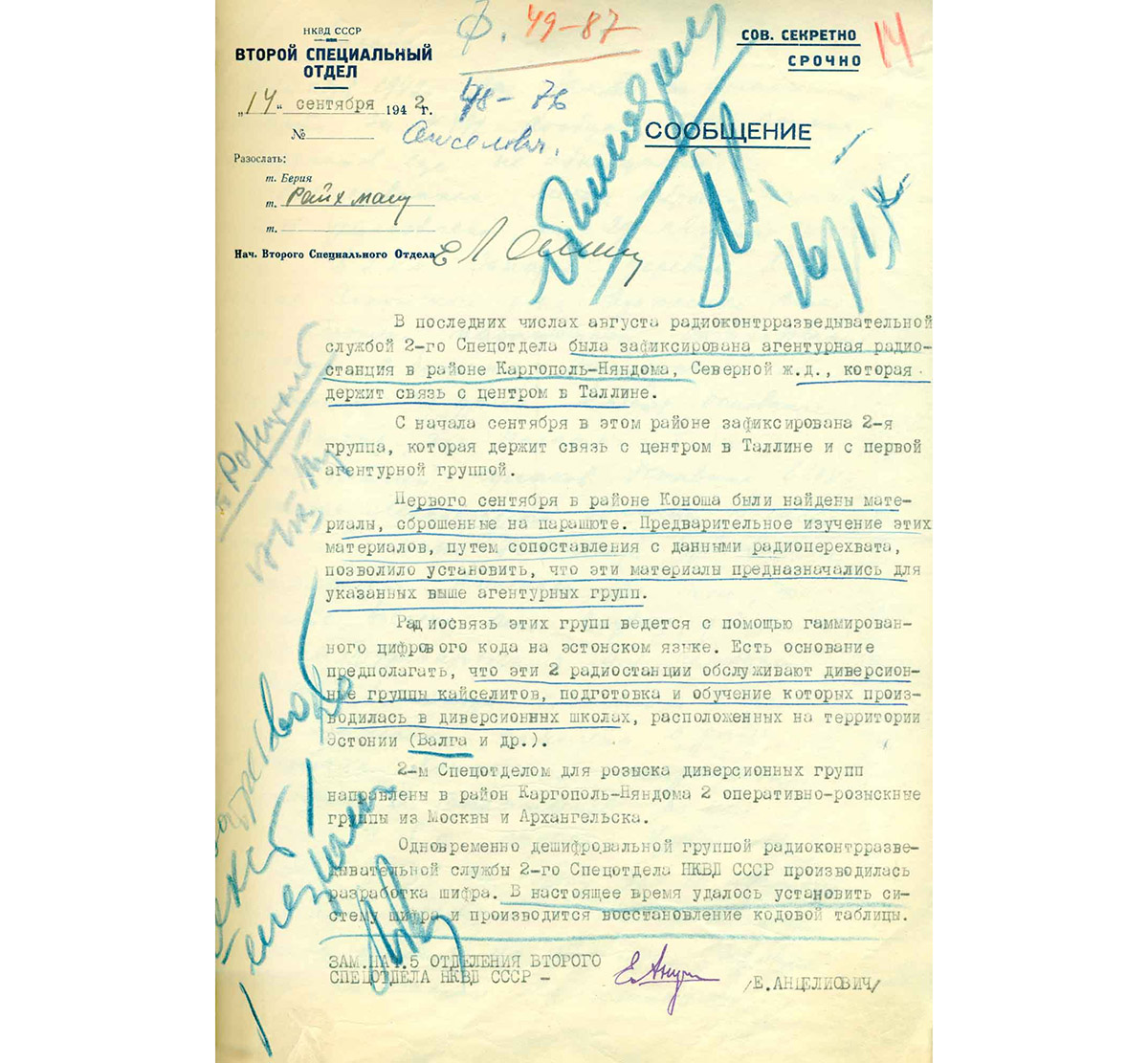 Сообщение зам. нач. 5 отделения второго спецотдела НКВД СССР Е. Анцеловича, направленное Л. Берии 14 сентября 1942 года