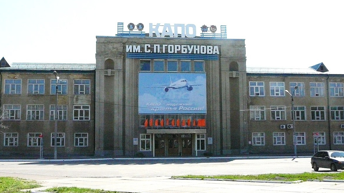 Административное здание Казанского авиационного завода им. С. П. Горбунова