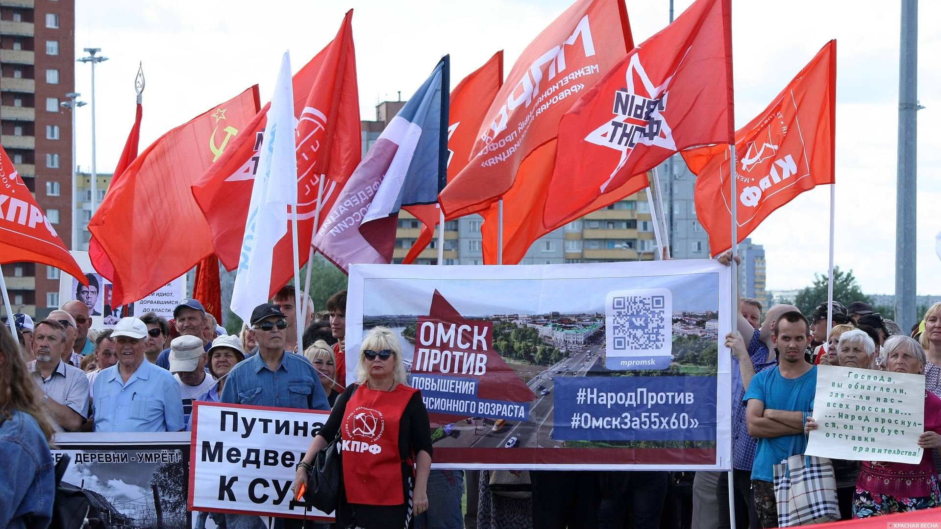 Митинг КПРФ против пенсионной реформы. Омск. 28.07.2018