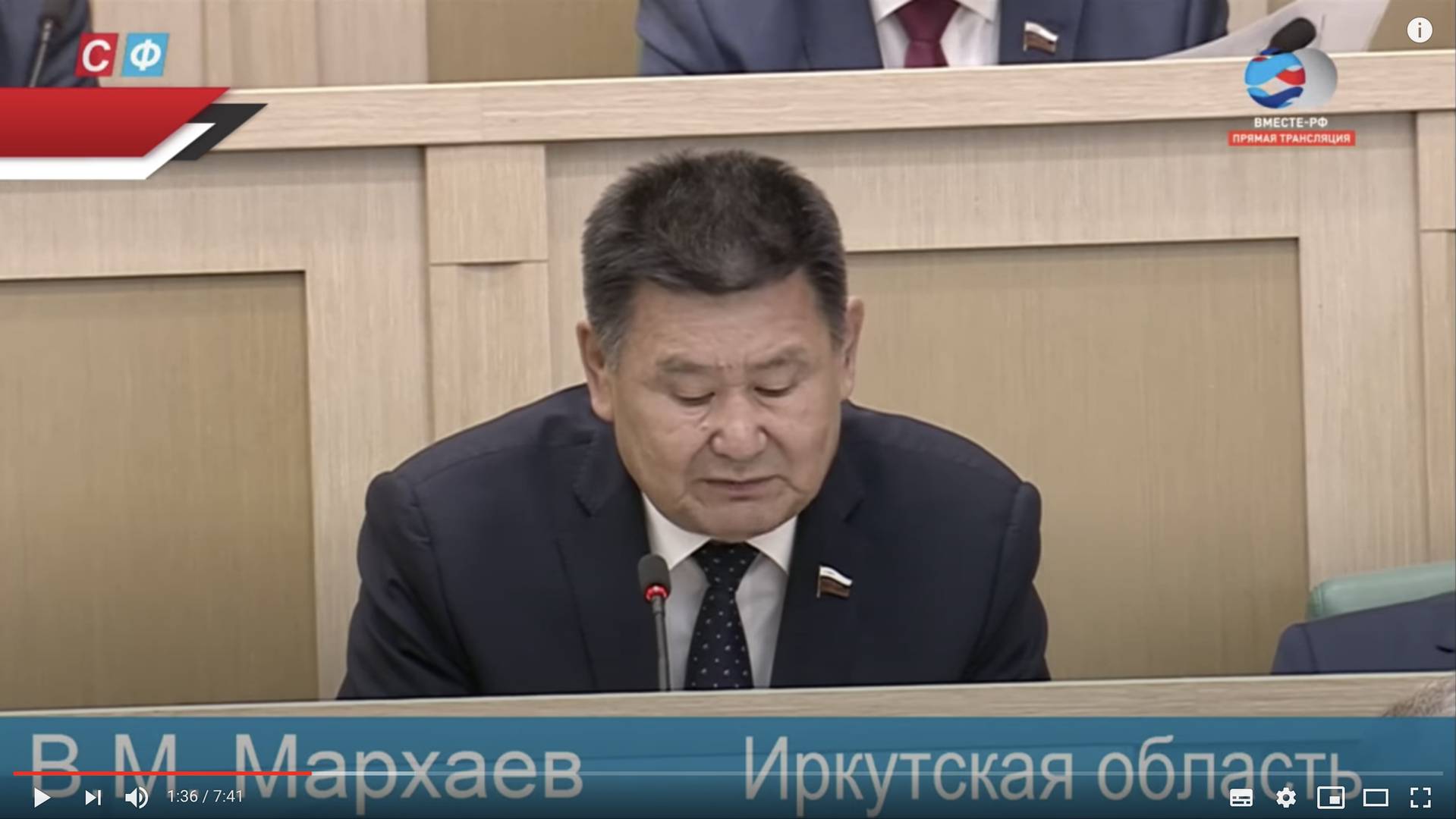 Скриншот видео Youtube «Мархаев сказал жесткую правду в лицо Матвиенко о голосовании за поправки!»