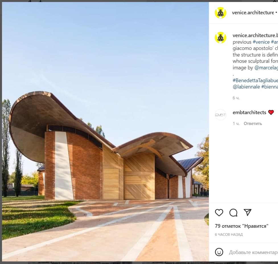 Скриншот страницы пользователя venice.architecture.biennale, instagram.com