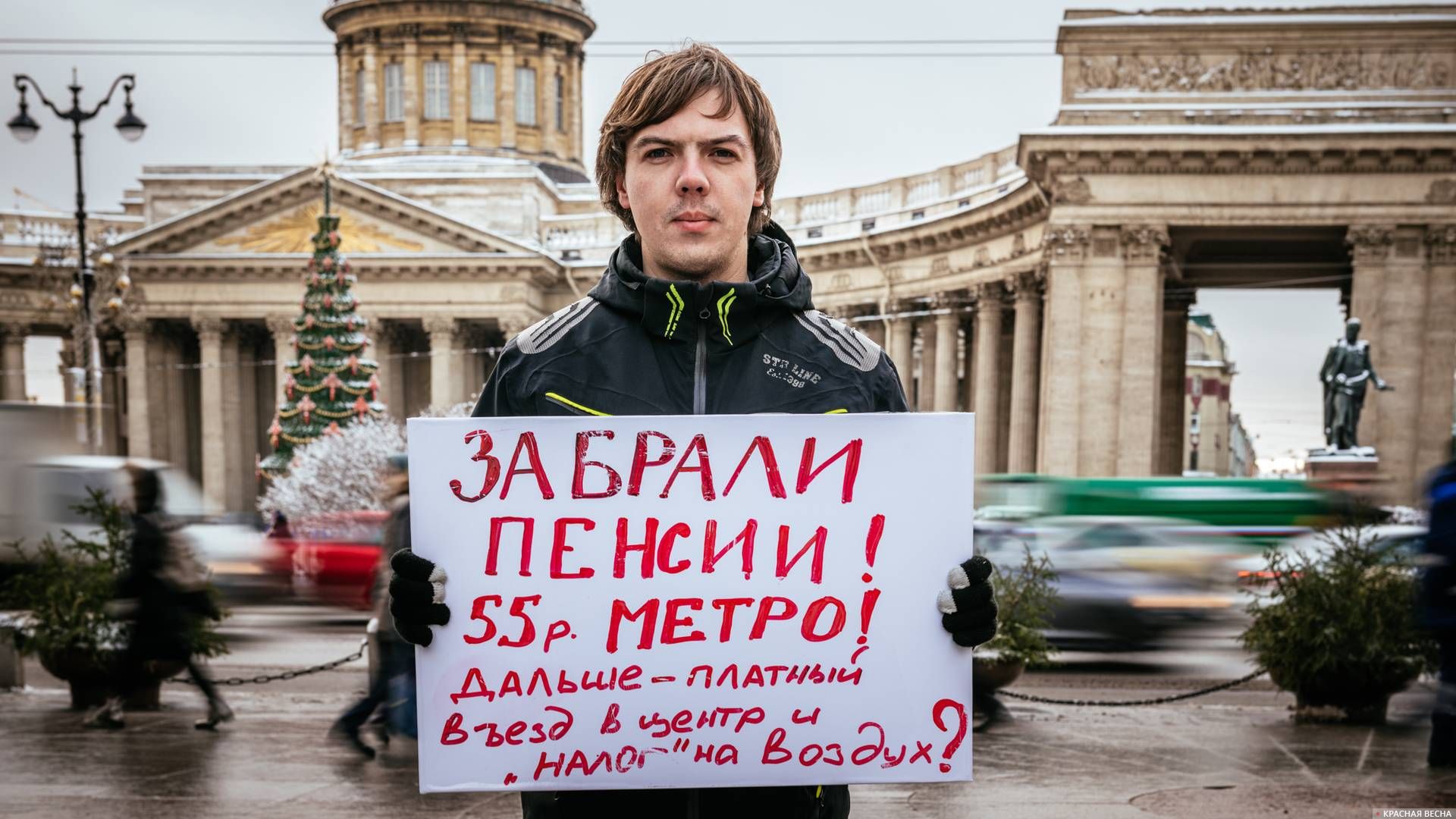 Пикет против пенсионной реформы в Санкт-Петербурге в 2019 году