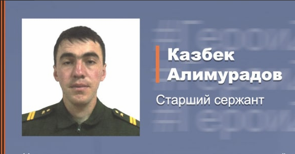 Танкист Казбек Алимурадов вызвал огонь на себя, прикрыв эвакуацию раненых