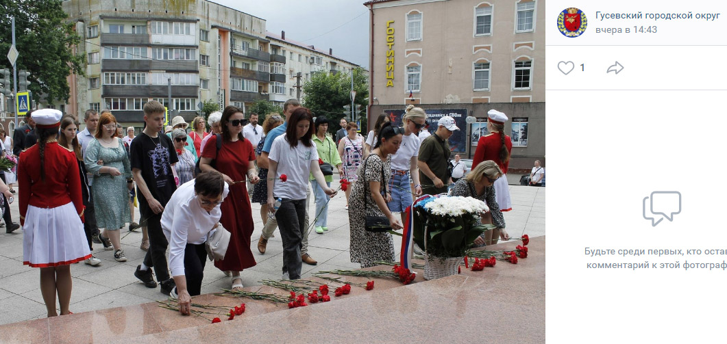 Возложение цветов к памятнику Герою Советского Союза Сергею Ивановичу Гусеву