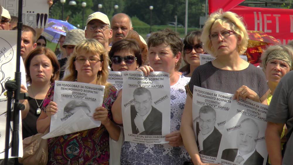 Митинг 28.07.18 против пенсионной реформы