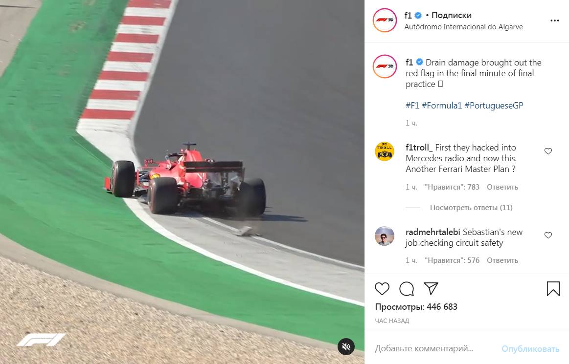 Цитата со страницы f1 в Instagram