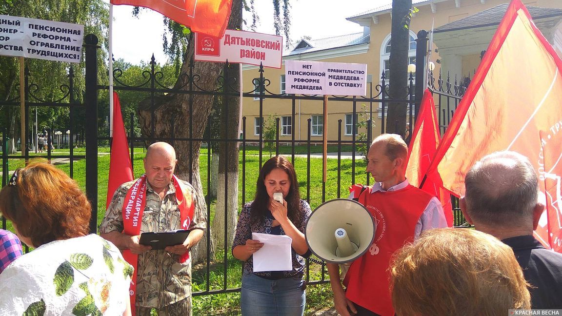 Протестующая на митинге в Дятьково